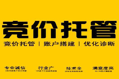 百度竞价托管运营效果评估方法
